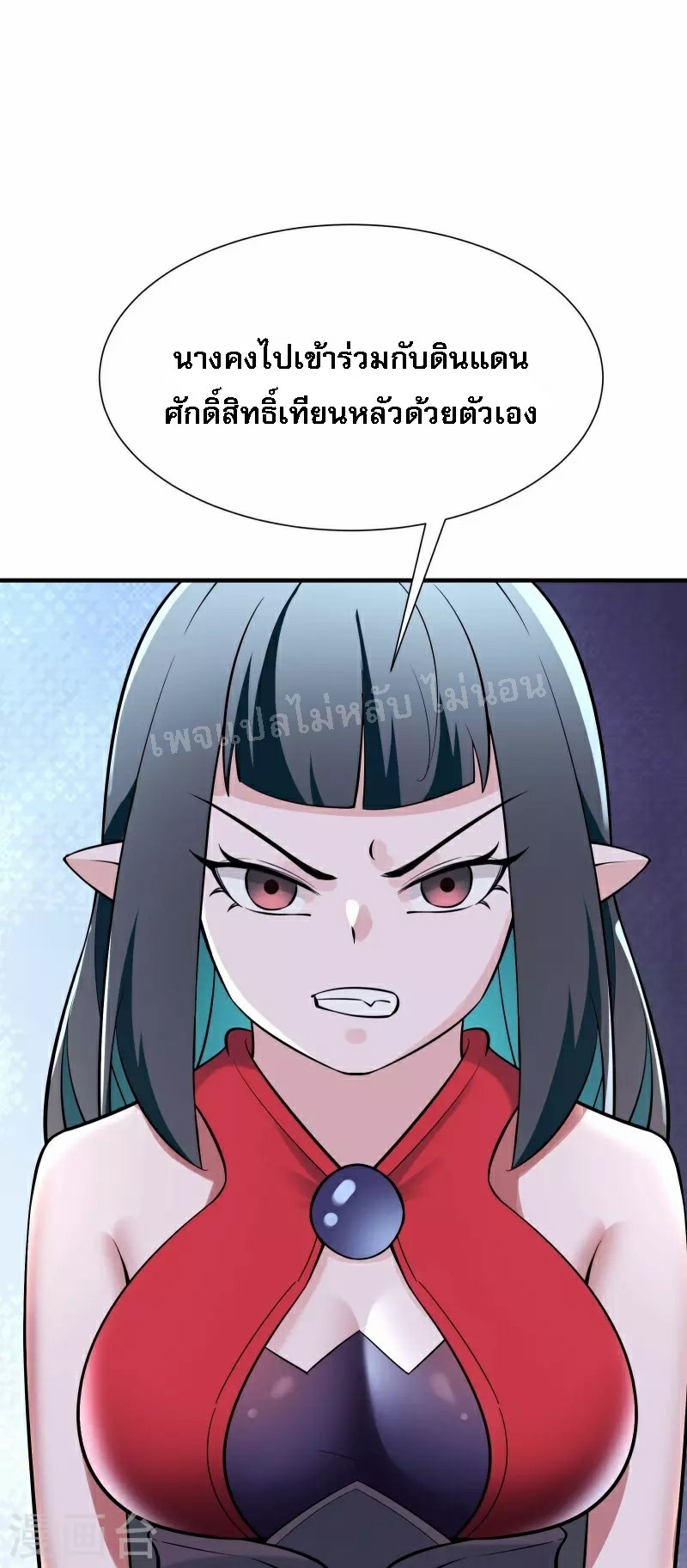 ฮาเร็มของข้ามีแต่ลูกศิษย์หญิงทั้งนั้น ตอนที่ 84 หน้า 35