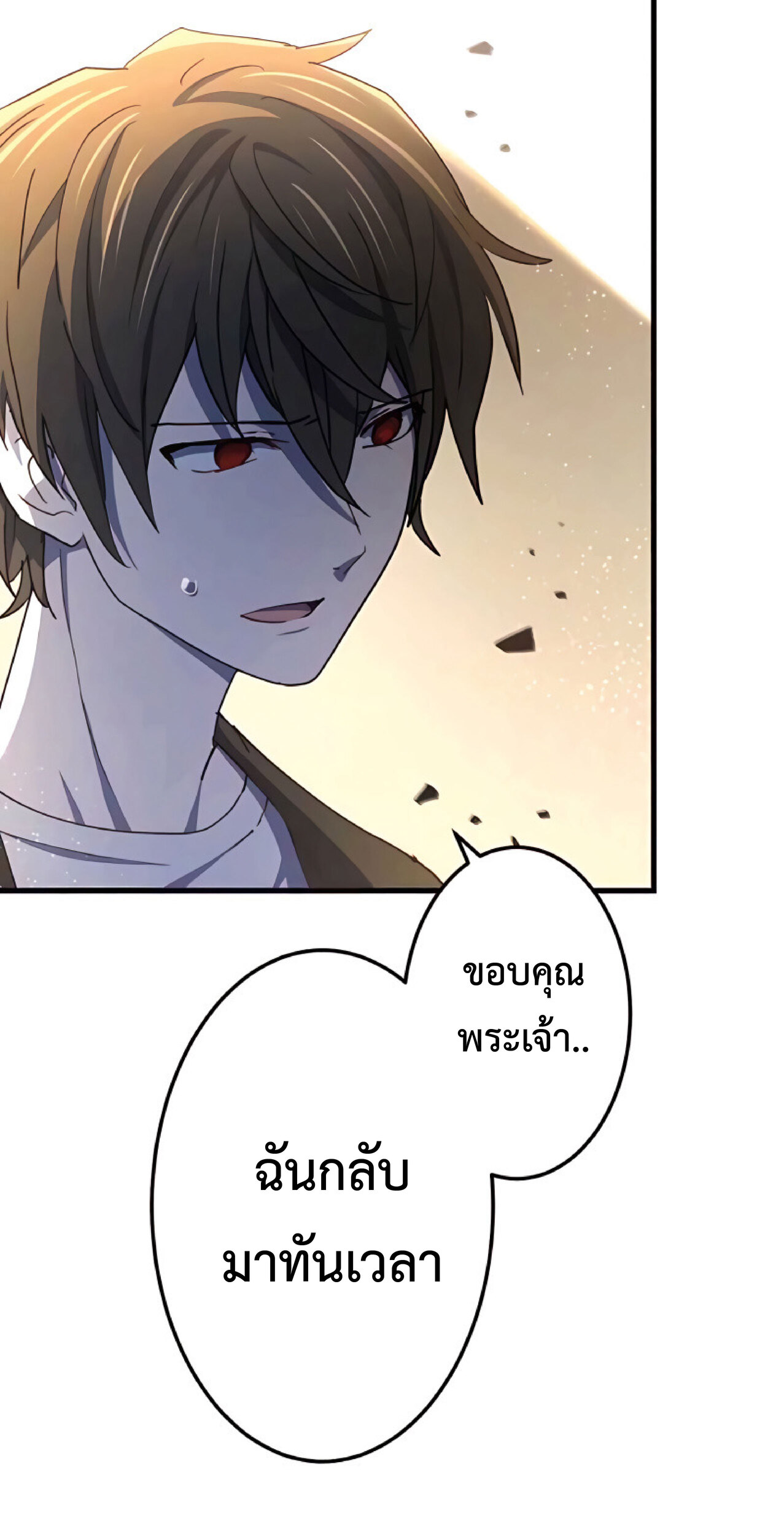 การกลับชาติมาเกิดของจอมเวทย์ต้องห้าม (Reincarnation of the Forbidden Archmage) ตอนที่ 18 หน้า 42