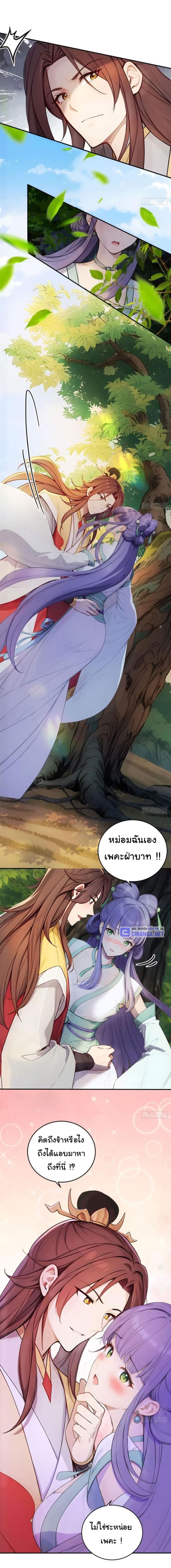 กระจอกแล้วทำไมยังไงข้าก็เป็นฮ่องเต้ ตอนที่ 18 หน้า 3
