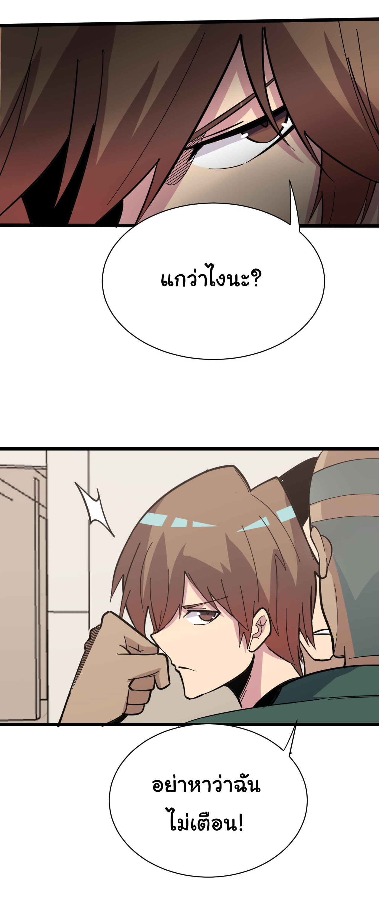 Sanjie Taobao Store ระบบร้านค้าเทพเจ้า ตอนที่ 267 หน้า 9