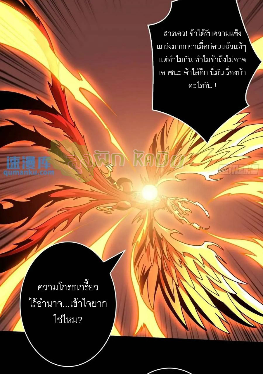(ชนจีน) IT STARTS WITH A KINGPIN ACCOUNT - จุติจอมราชัน ตอนที่ 450 หน้า 23