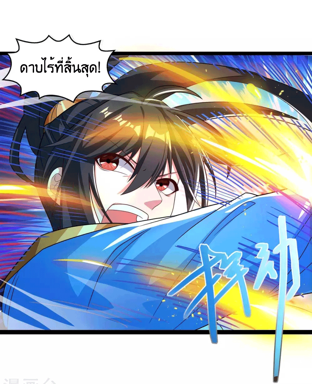 One Step Toward Freedom ตอนที่ 248 หน้า 9