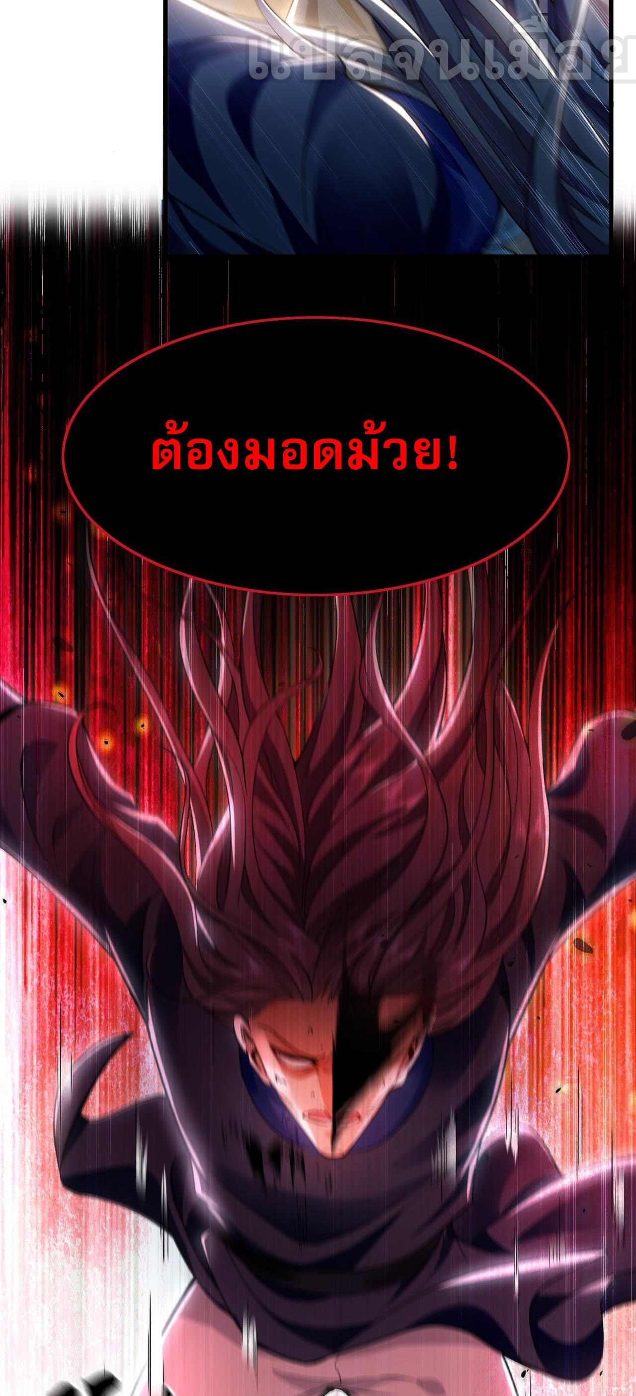 บ่มเพาะด้วยความเร็วหนึ่งล้านเท่า ตอนที่ 17 หน้า 13