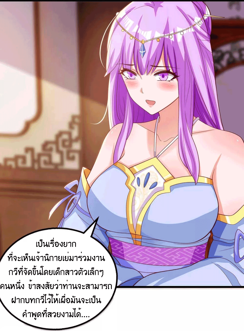 One Step Toward Freedom ตอนที่ 280 หน้า 3