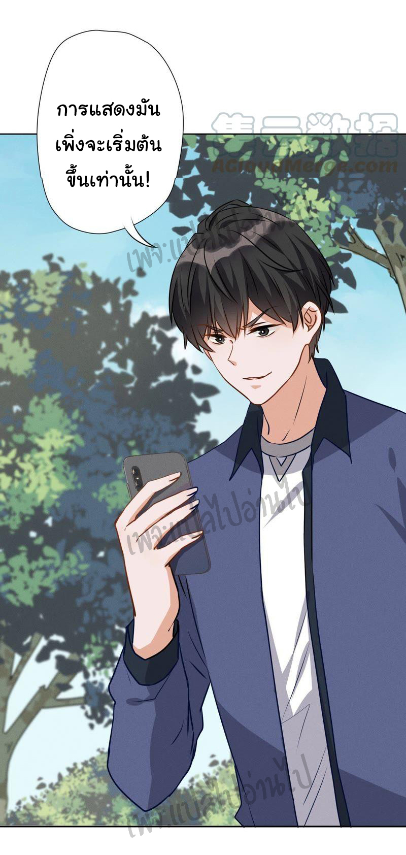 Lu Feng is the best son-in-law สุดยอดลูกเขย "ลู่เฟิง" ตอนที่ 6 หน้า 19