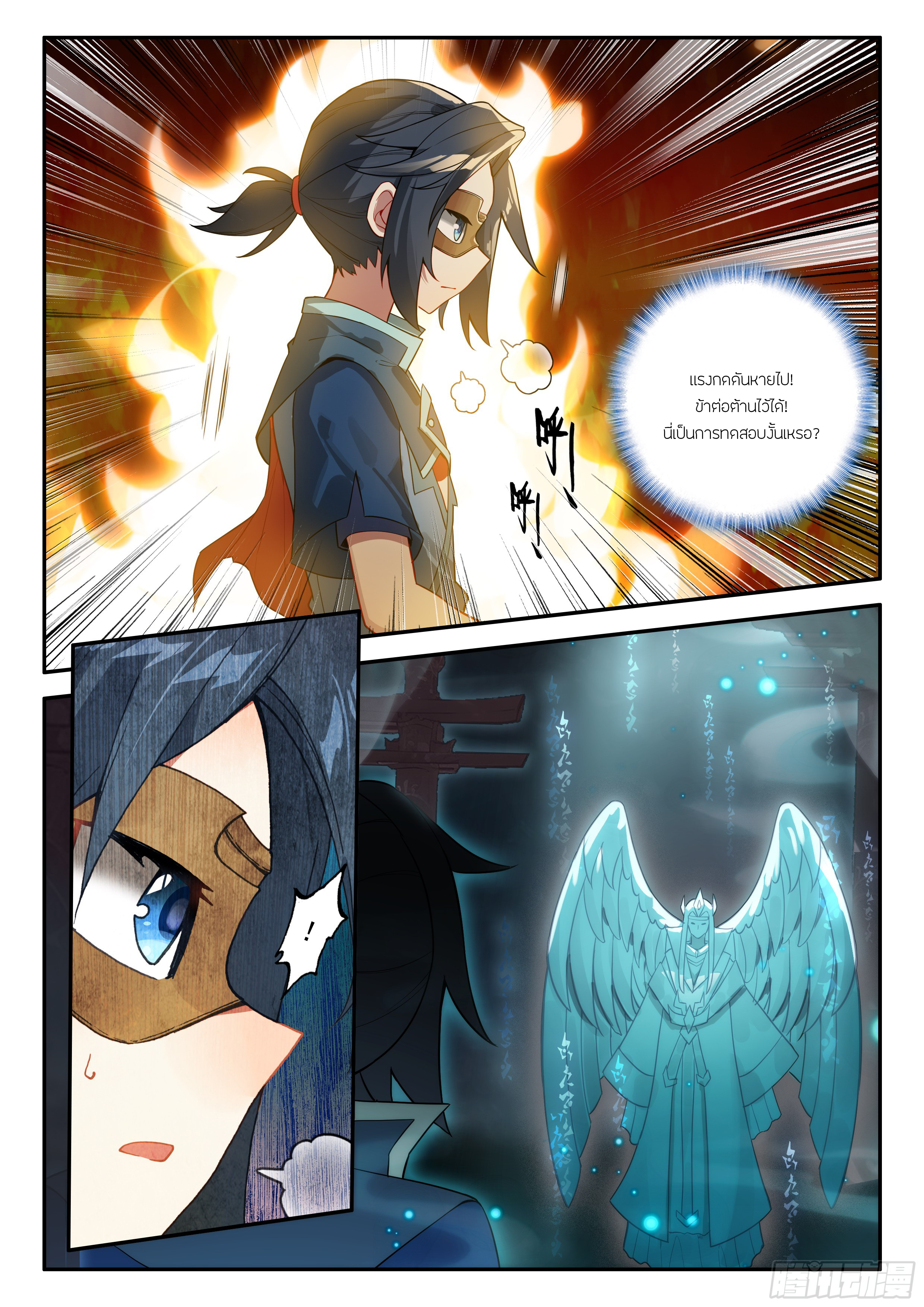 Douluo Dalu 5 - Rebirth of Tang san ตอนที่ 139 หน้า 5