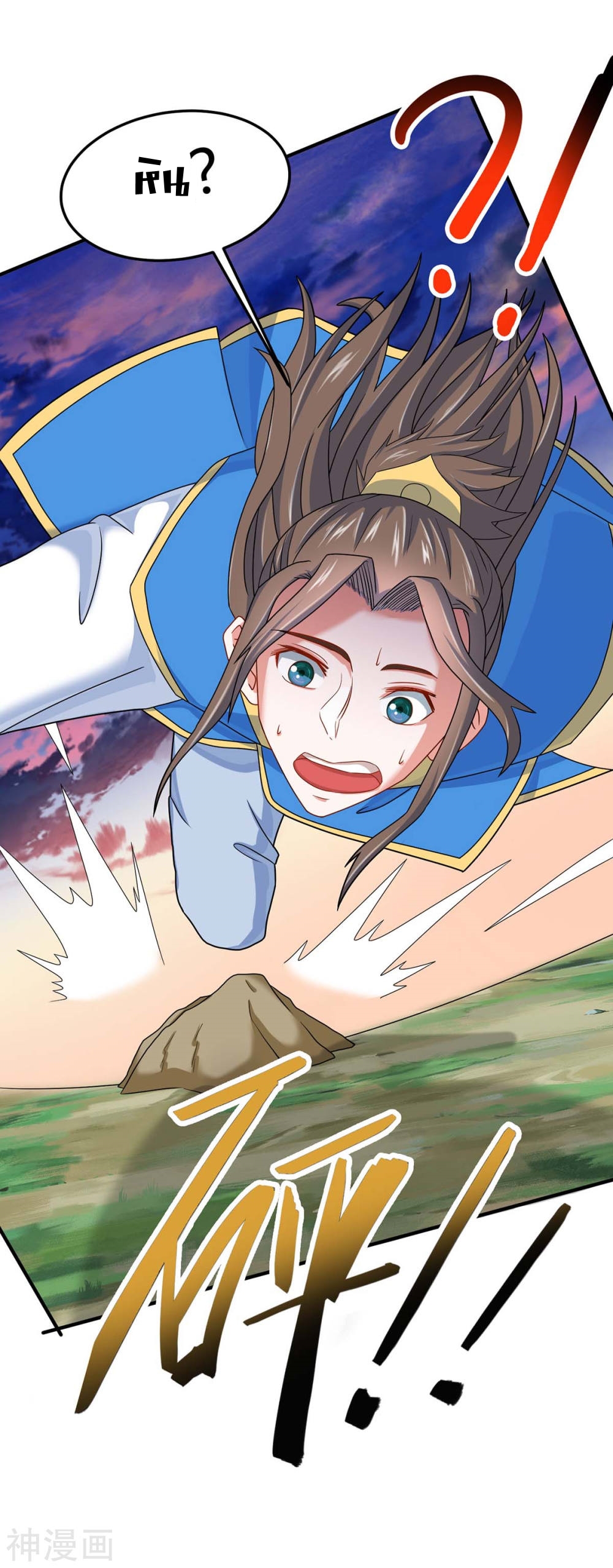 การกลับมาของจักพรรดิ์ ตอนที่ 145 หน้า 36