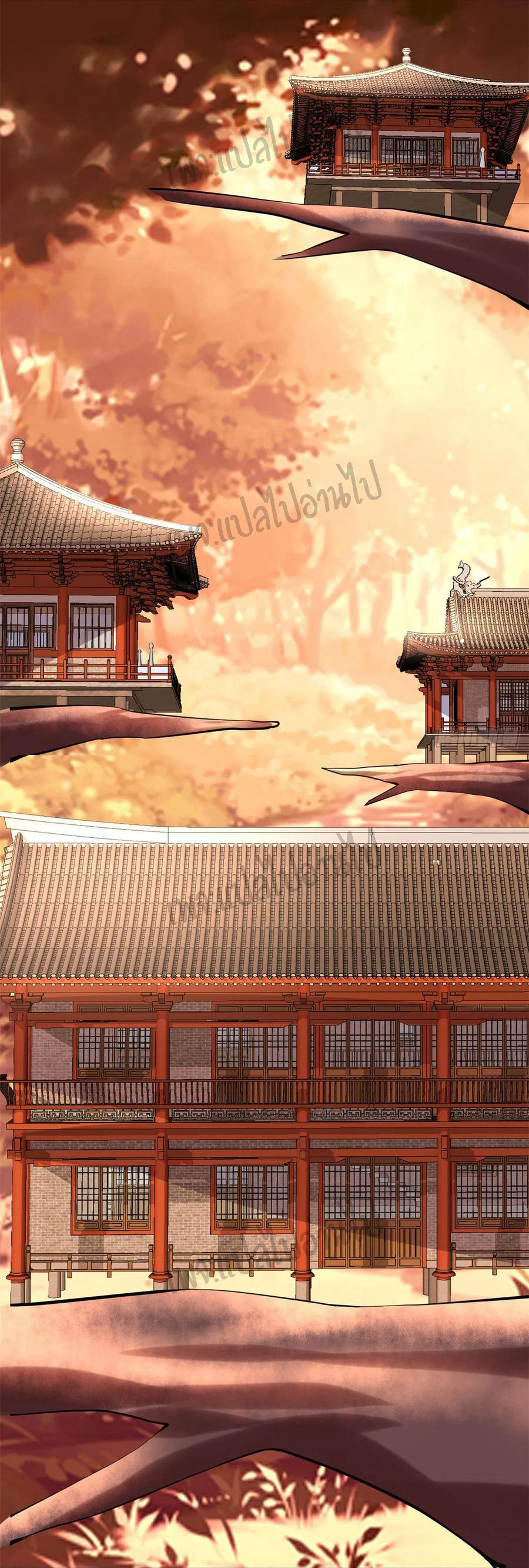 I might be a fake fairy ตอนที่ 98 หน้า 3