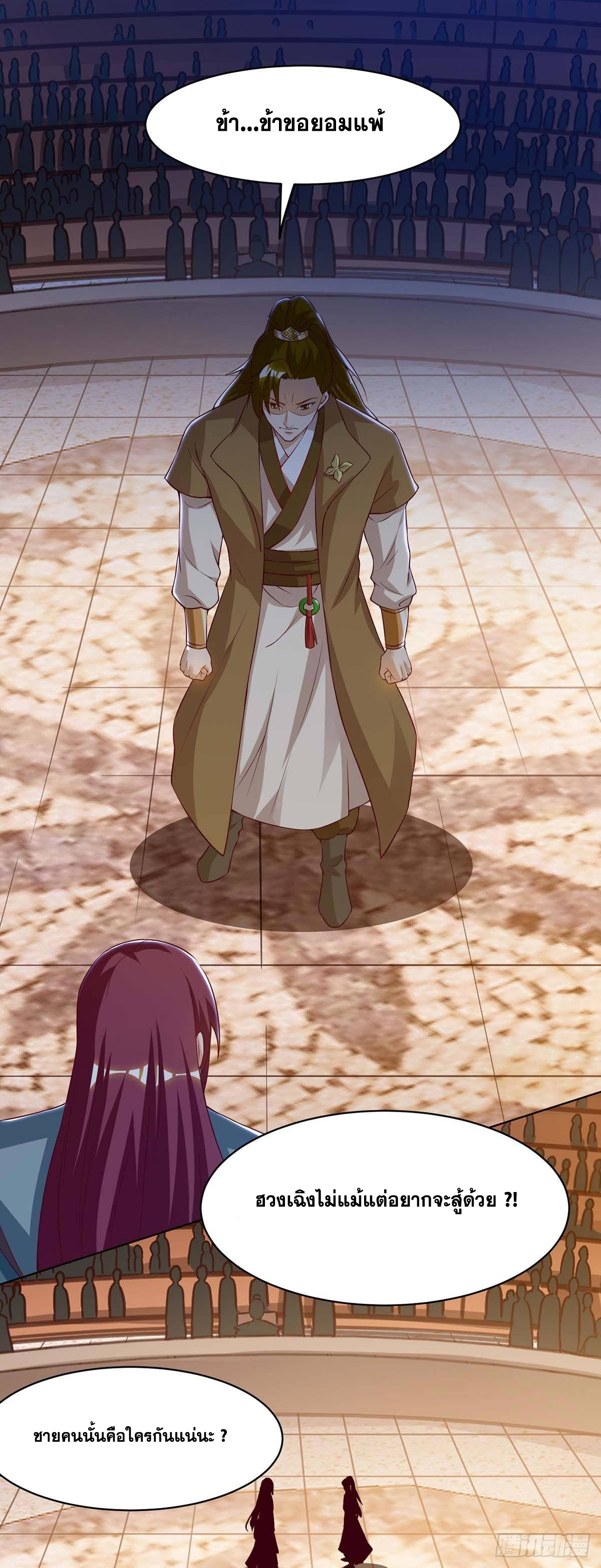 จักรพรรดิ 80,000 ปี ตอนที่ 4 หน้า 25