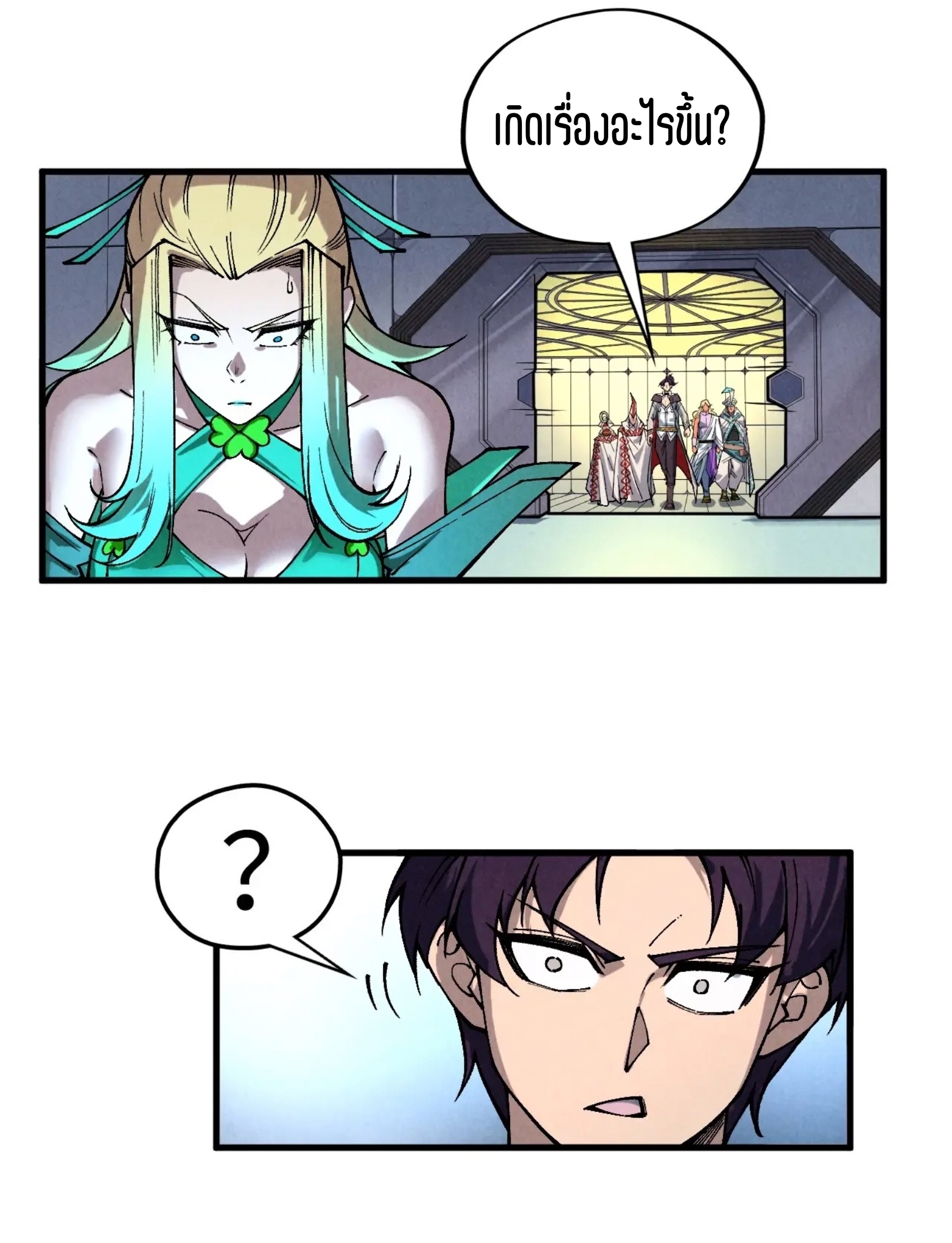 มหาเทพนิรันดร์กาล ตอนที่ 246 หน้า 69