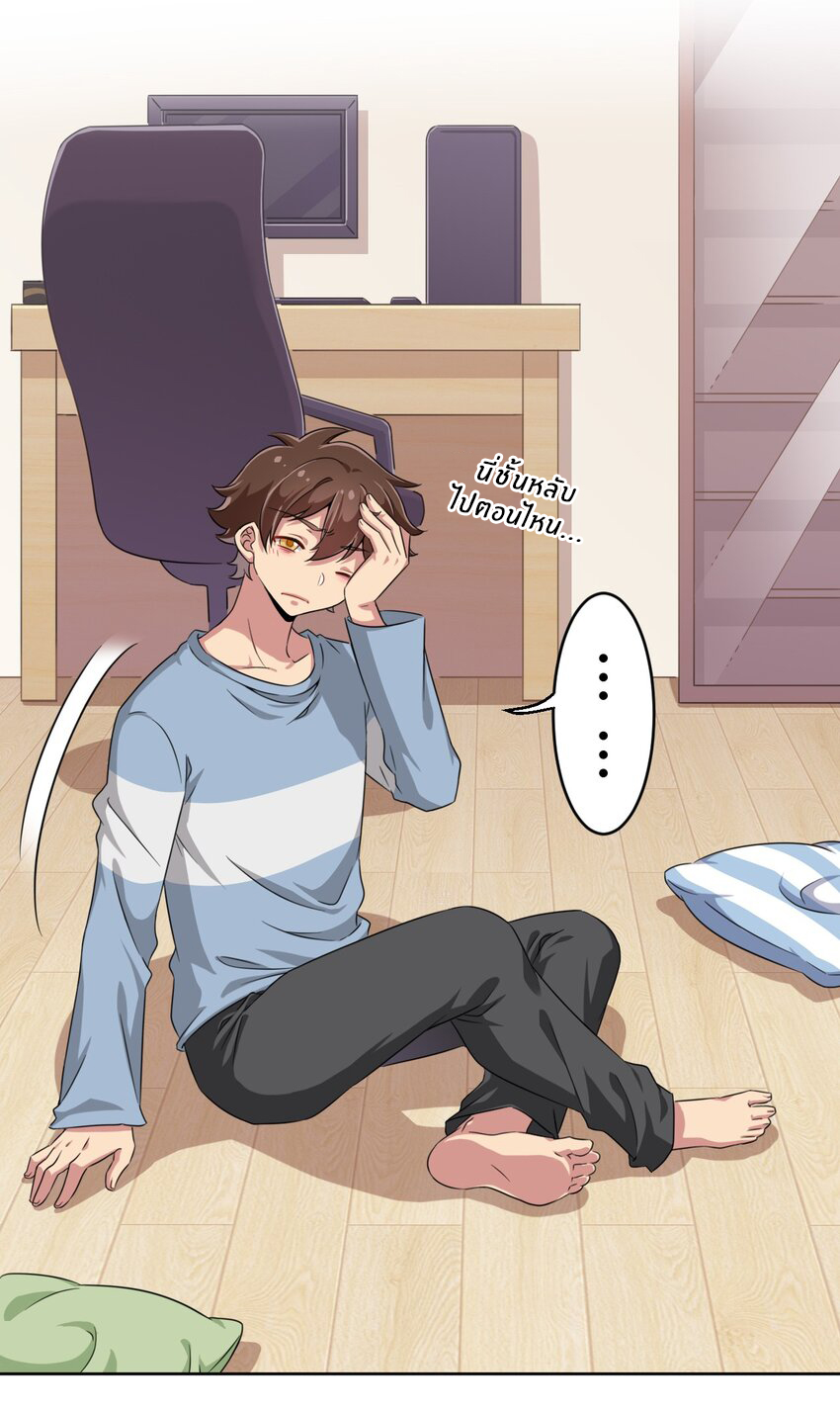 What is the use of God giving me this embarrassing superpower? ตอนที่ 13 หน้า 3