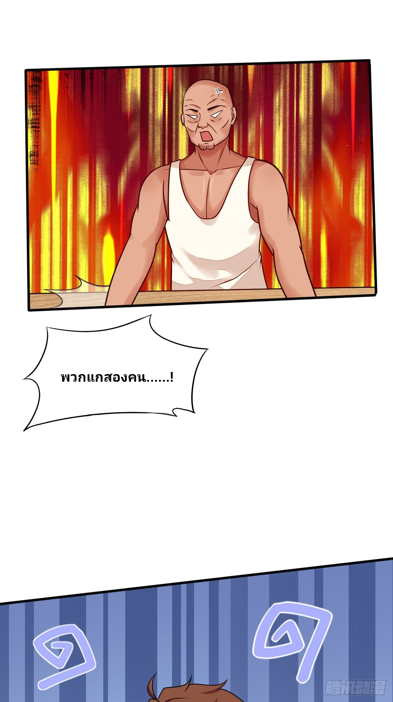 ฉันสุ่มตัวตนใหม่ทุกสัปดาห์ ตอนที่ 48 หน้า 27