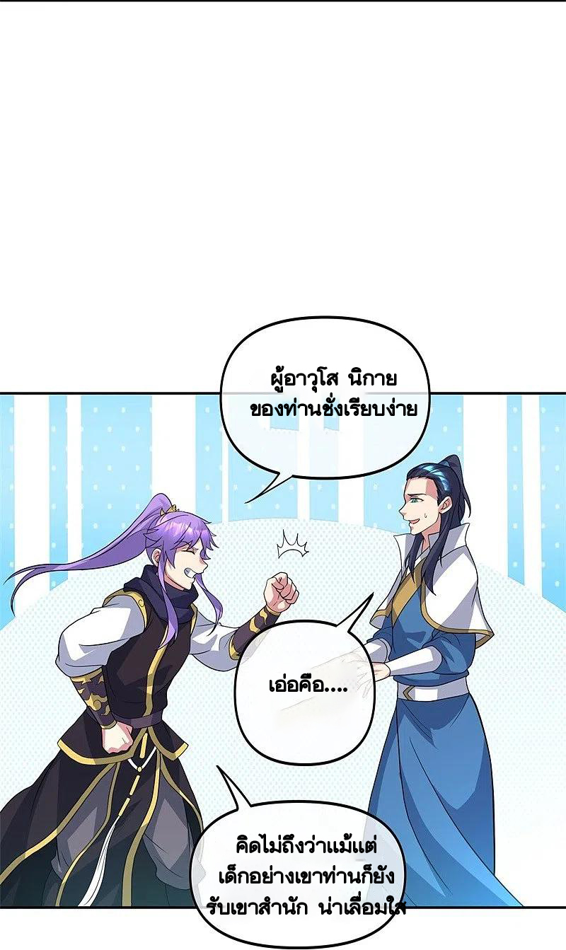 peerless battle spirit ตอนที่ 386 หน้า 22