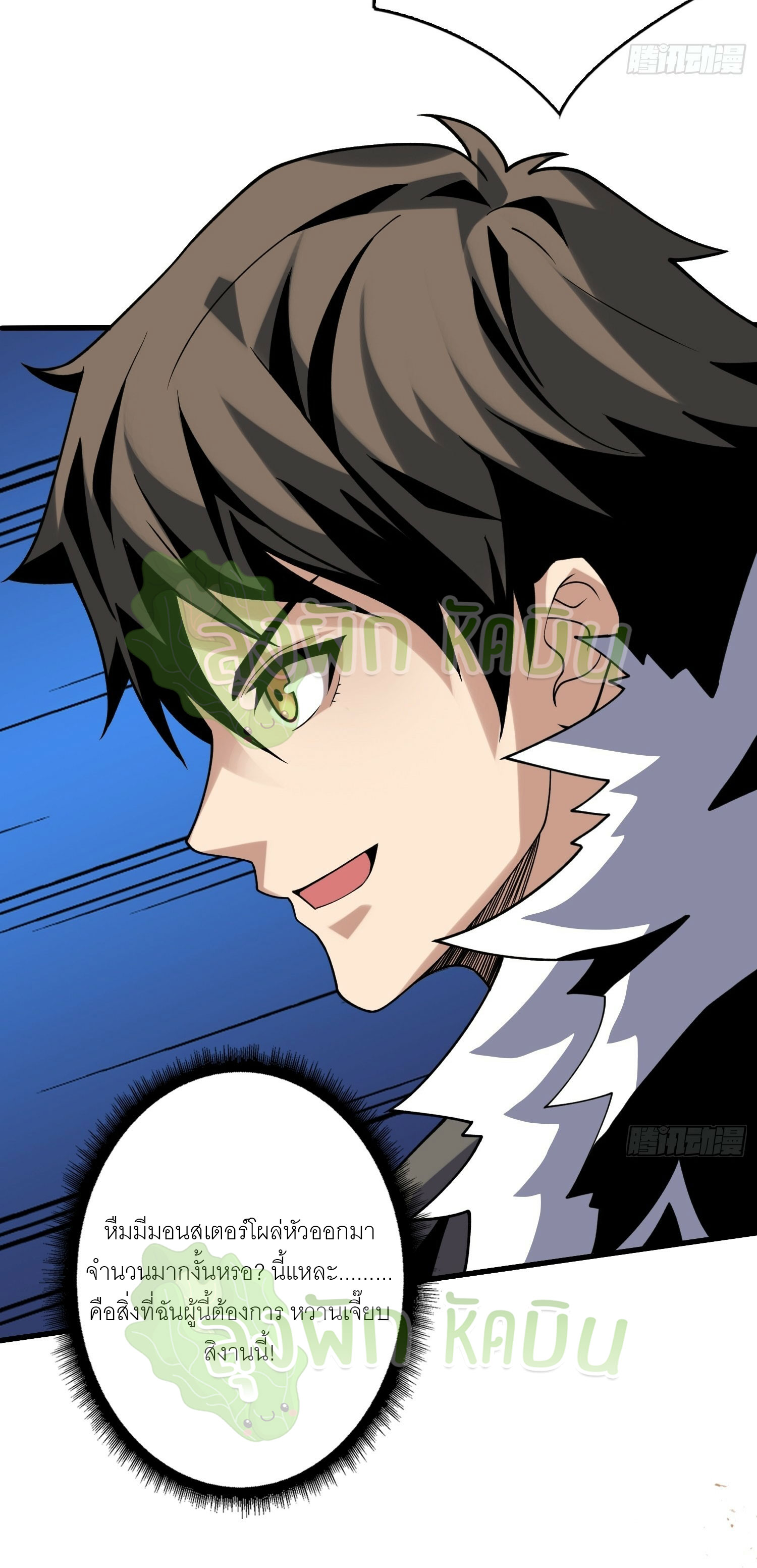 (ชนจีน) IT STARTS WITH A KINGPIN ACCOUNT - จุติจอมราชัน ตอนที่ 356 หน้า 15