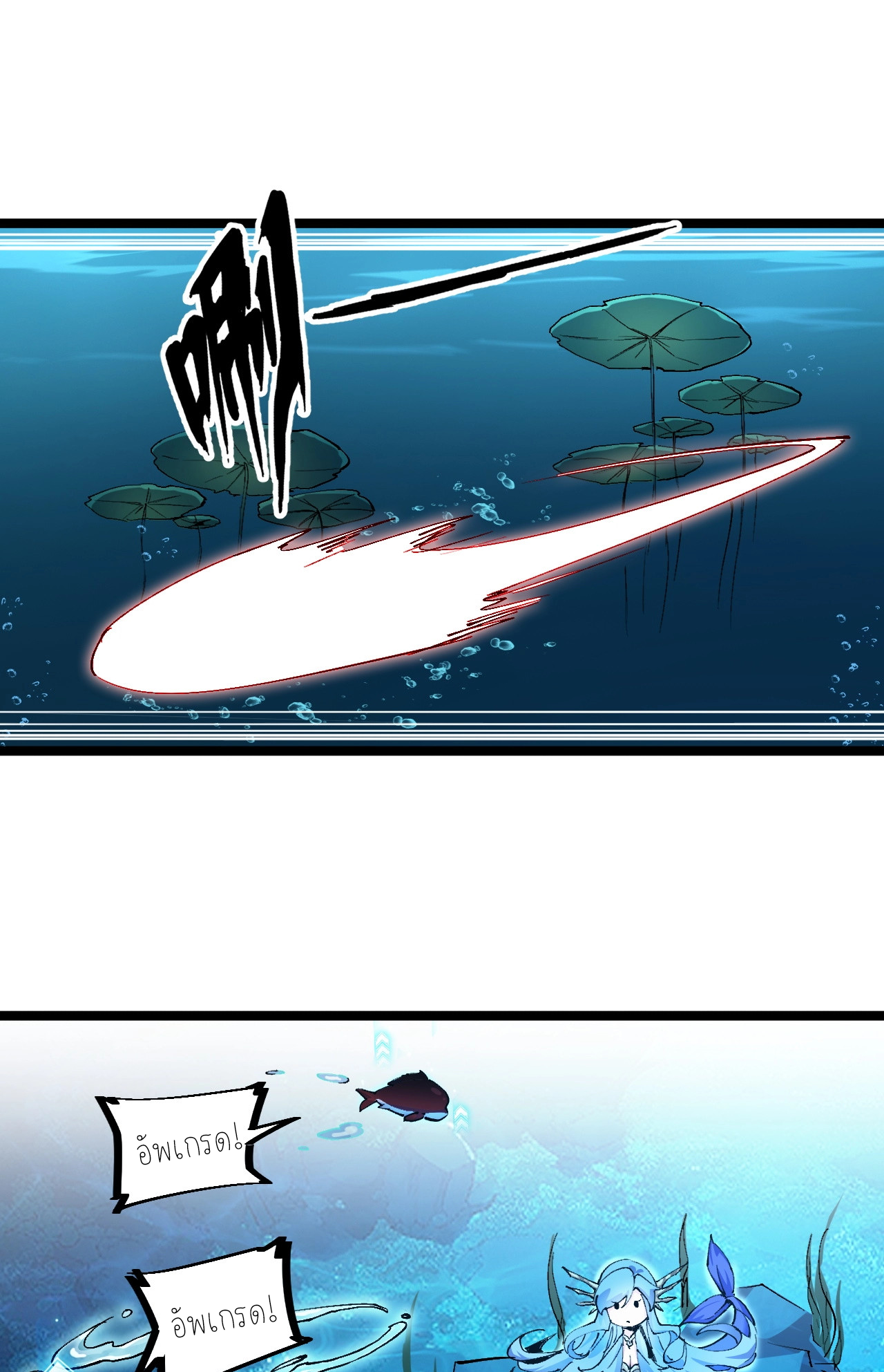ปลาคาร์ฟ ทมิฬ ตอนที่ 2 หน้า 35
