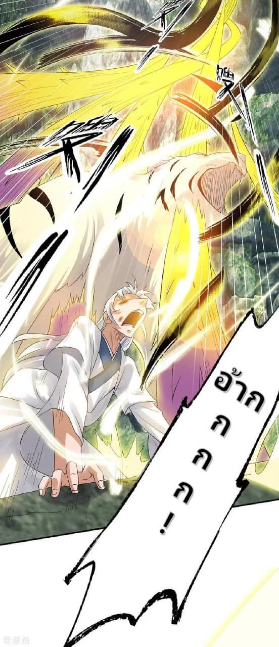 Reversal of God King ตอนที่ 69 หน้า 34