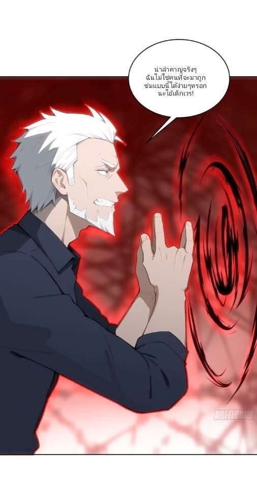 ถึงข้าจะแค่ขั้นสร้างรากฐาน แต่ข้าก็เทพ ( อัพตอนใหม่ทุกวัน เสาร์ ) กลุ่มชนแล้ว ตอนที่ 15 หน้า 13