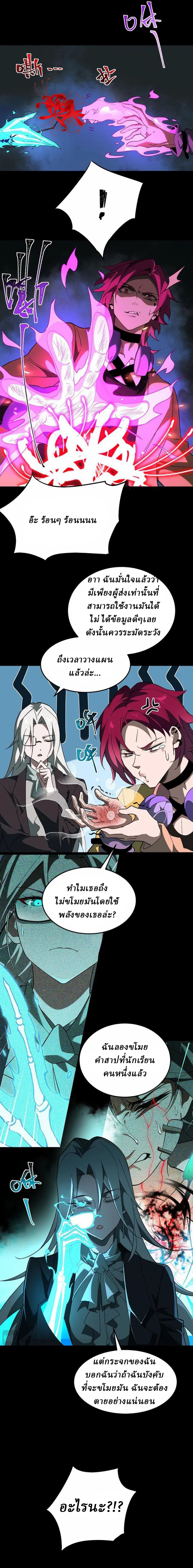 I created an Urban Legend ตอนที่ 6 หน้า 15