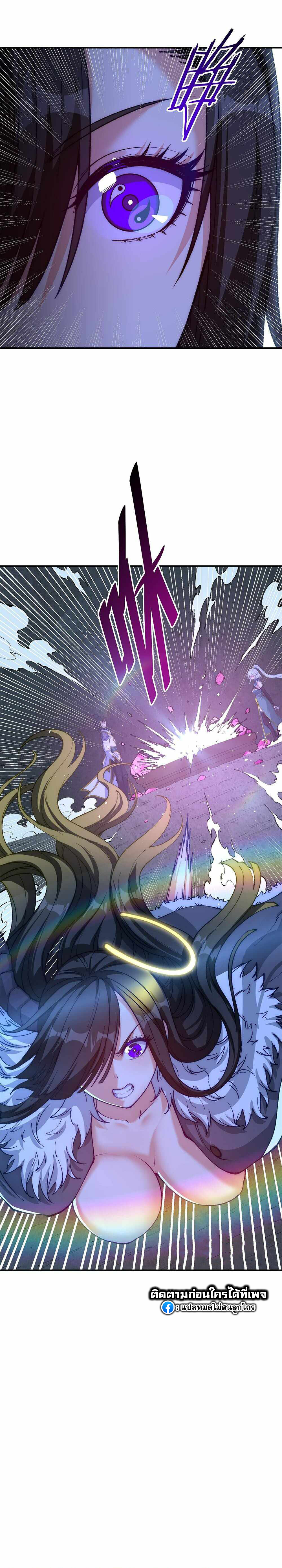 ผู้ยิ่งใหญ่มิได้โง่เสียหน่อย(The Heavenly Path Is Not Stupid) ตอนที่ 23 หน้า 32