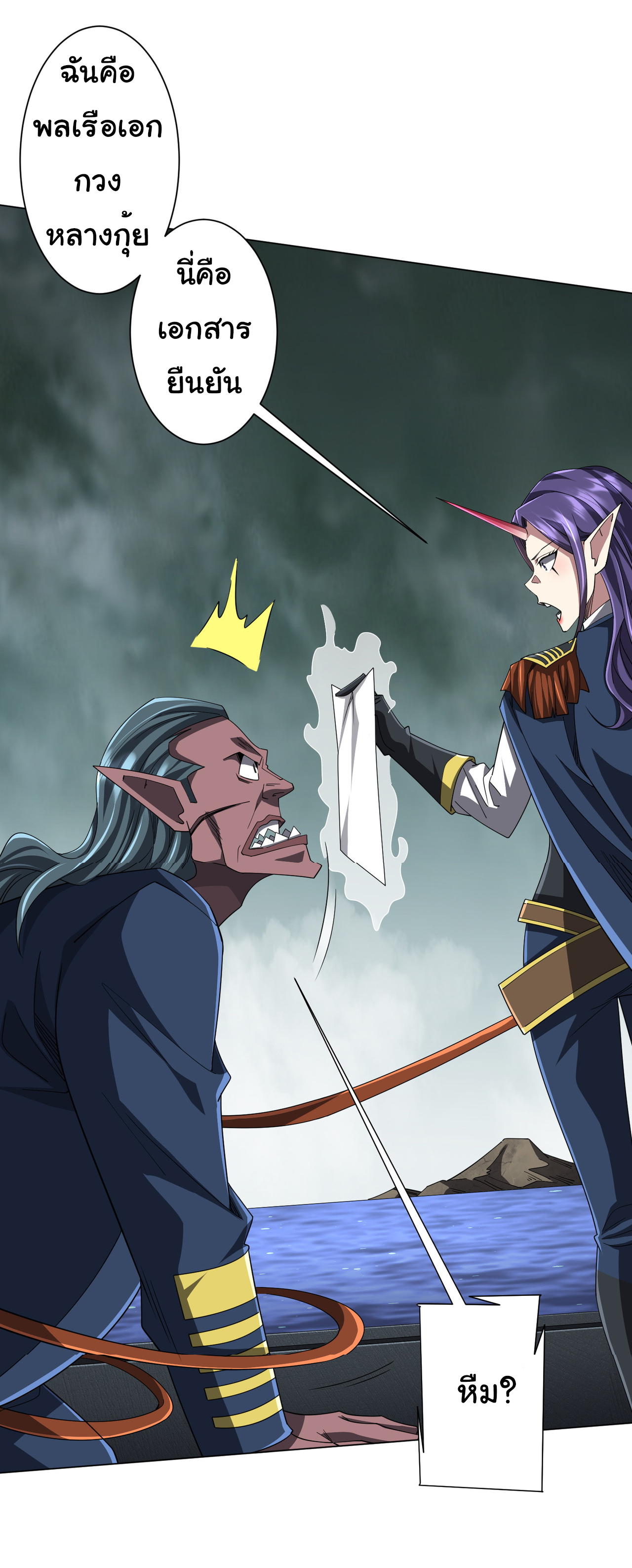 Start with trillions of coins ตอนที่ 117 หน้า 27