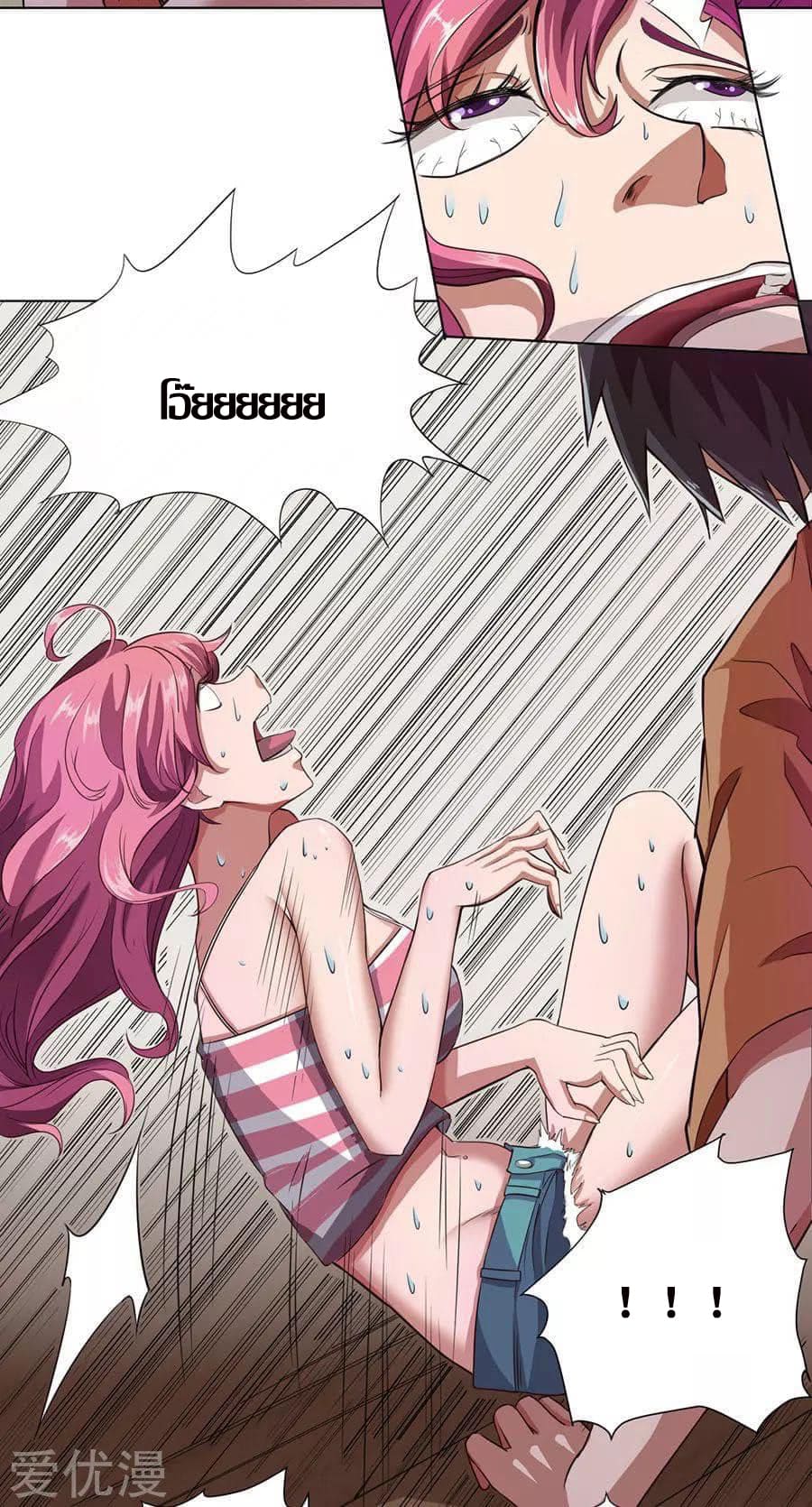 Inverse God Doctor ตอนที่ 7 หน้า 9