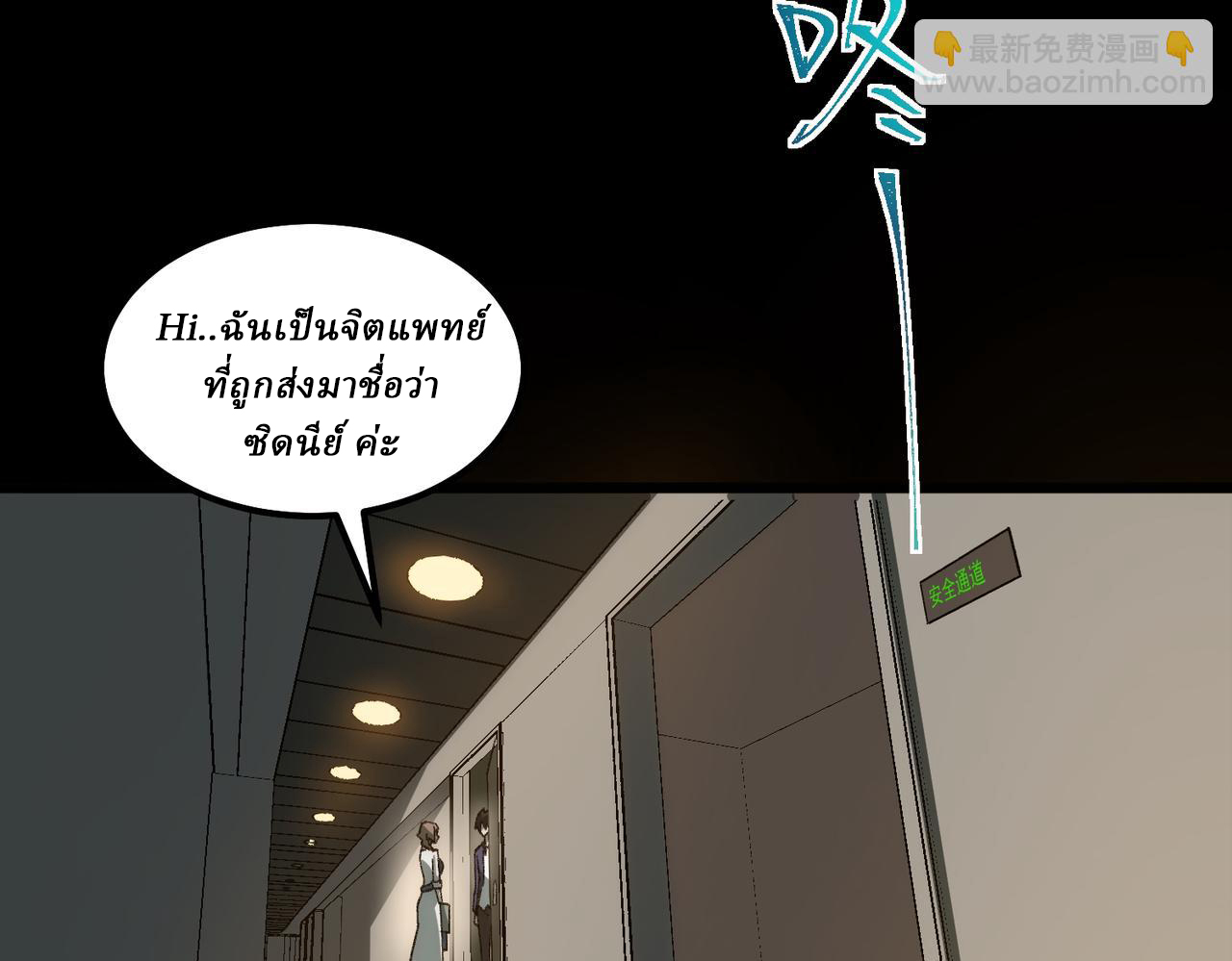 I created an Urban Legend ตอนที่ 29 หน้า 28