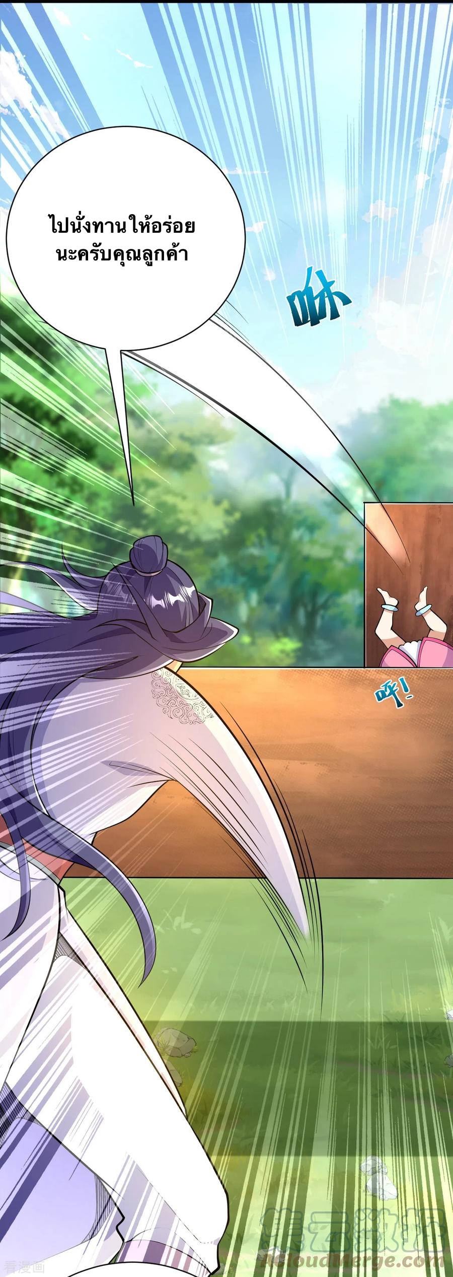 บรรพบุรุษผู้ขัดเกลากายา (ทันจีน) ตอนที่ 43 หน้า 39