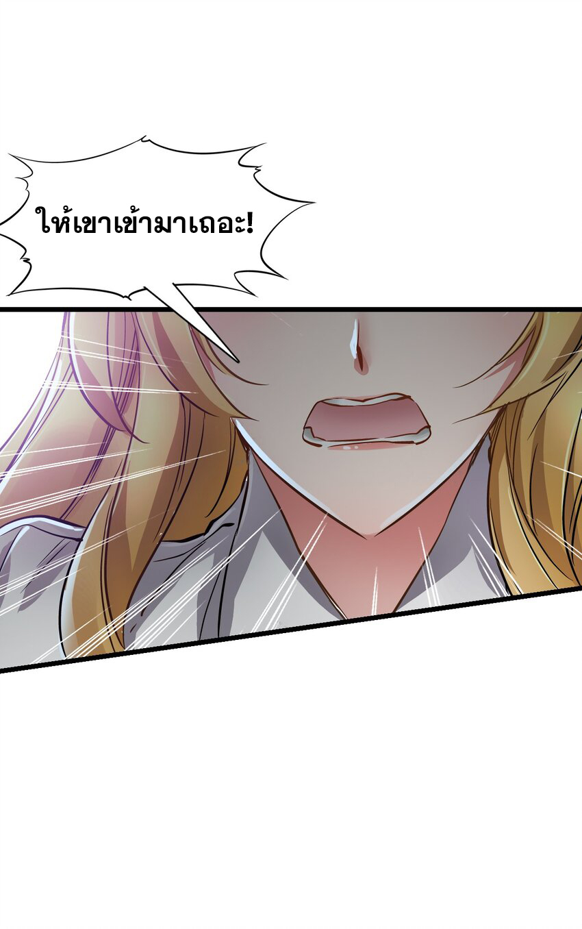 ช่างกล วันสิ้นโลก (Apocalypse Mechanic) ตอนที่ 1 หน้า 9