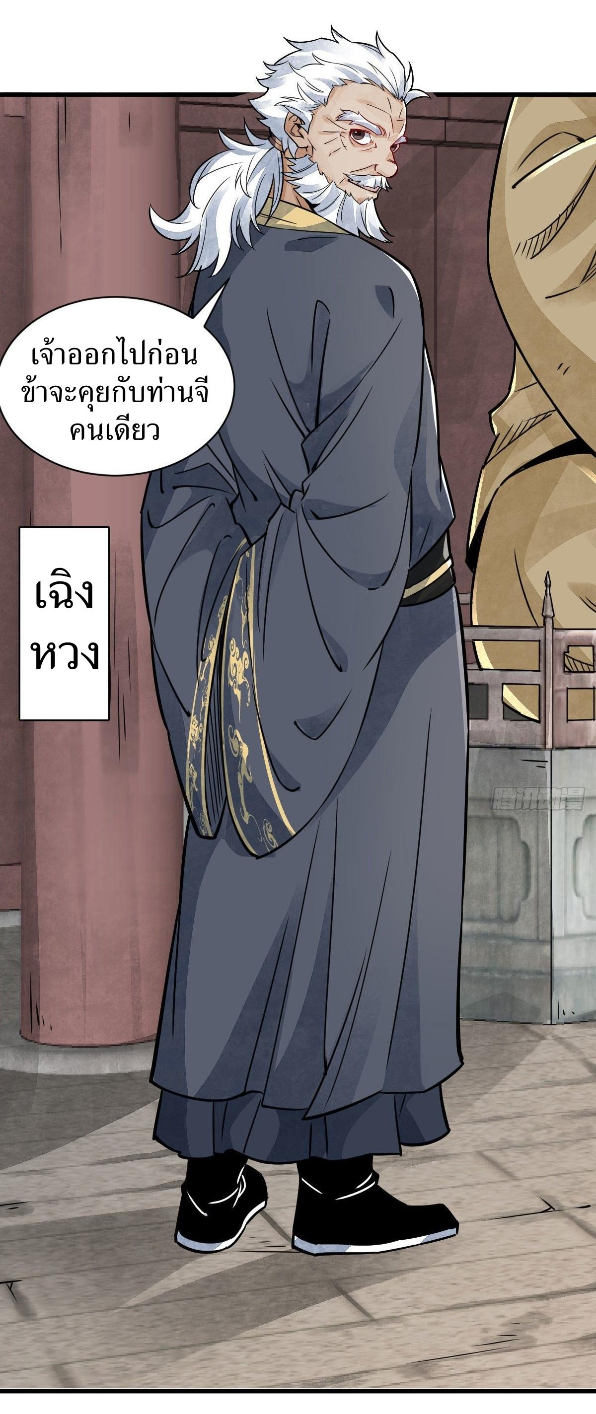 Lan Ke Qi Yuan ตอนที่ 13 หน้า 22