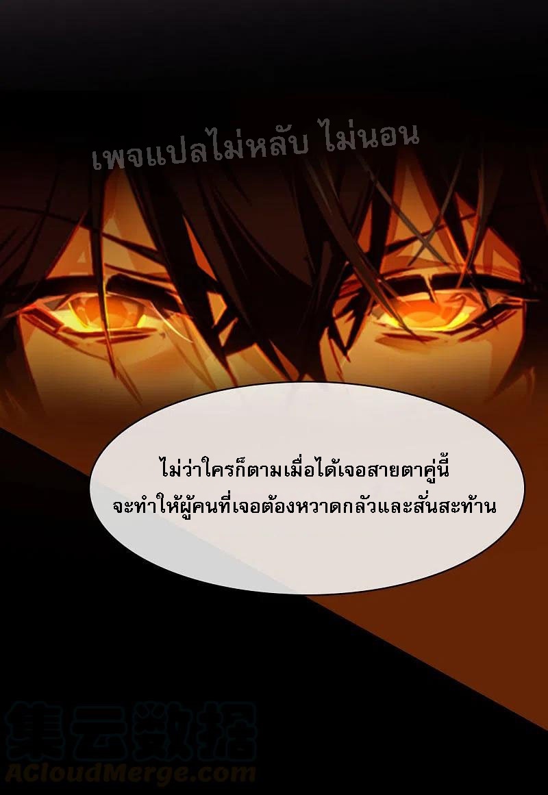 |.การเกิดใหม่ของจักรพรรดิมังกร ตอนที่ 2 หน้า 5
