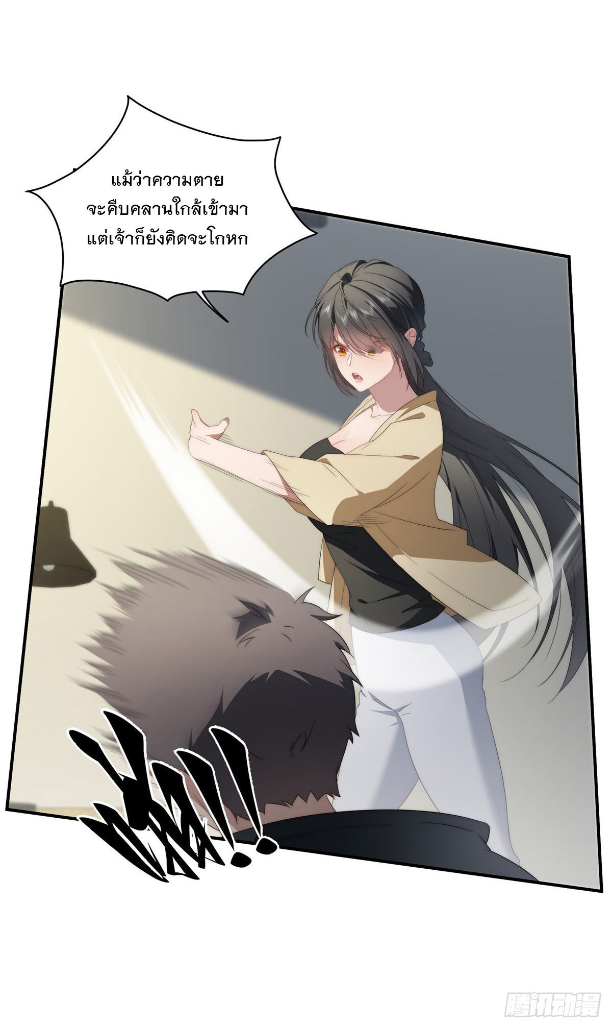 จะทำยังไงดีถ้านางเอกหนีออกมาจากนิยายของฉัน ตอนที่ 28 หน้า 35