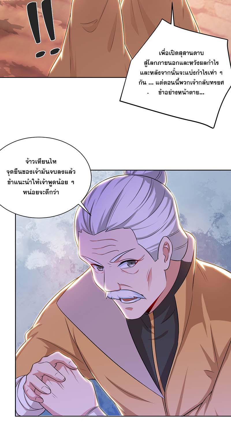 จักรพรรดิ 80,000 ปี ตอนที่ 81 หน้า 12