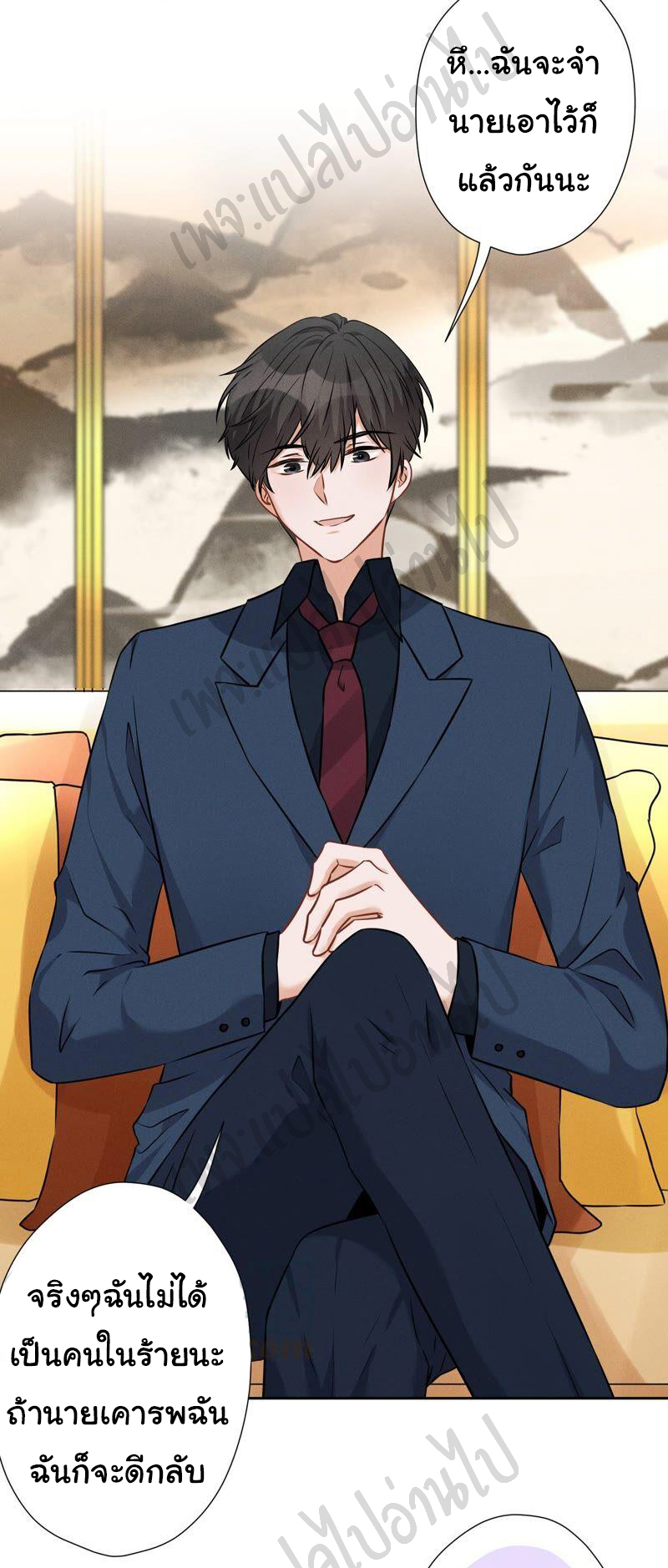 Lu Feng is the best son-in-law สุดยอดลูกเขย "ลู่เฟิง" ตอนที่ 100 หน้า 15