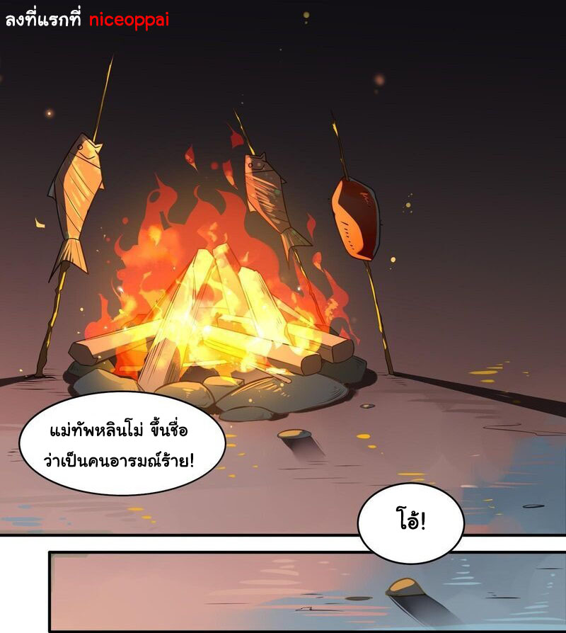 Craftsman ตอนที่ 19 หน้า 2