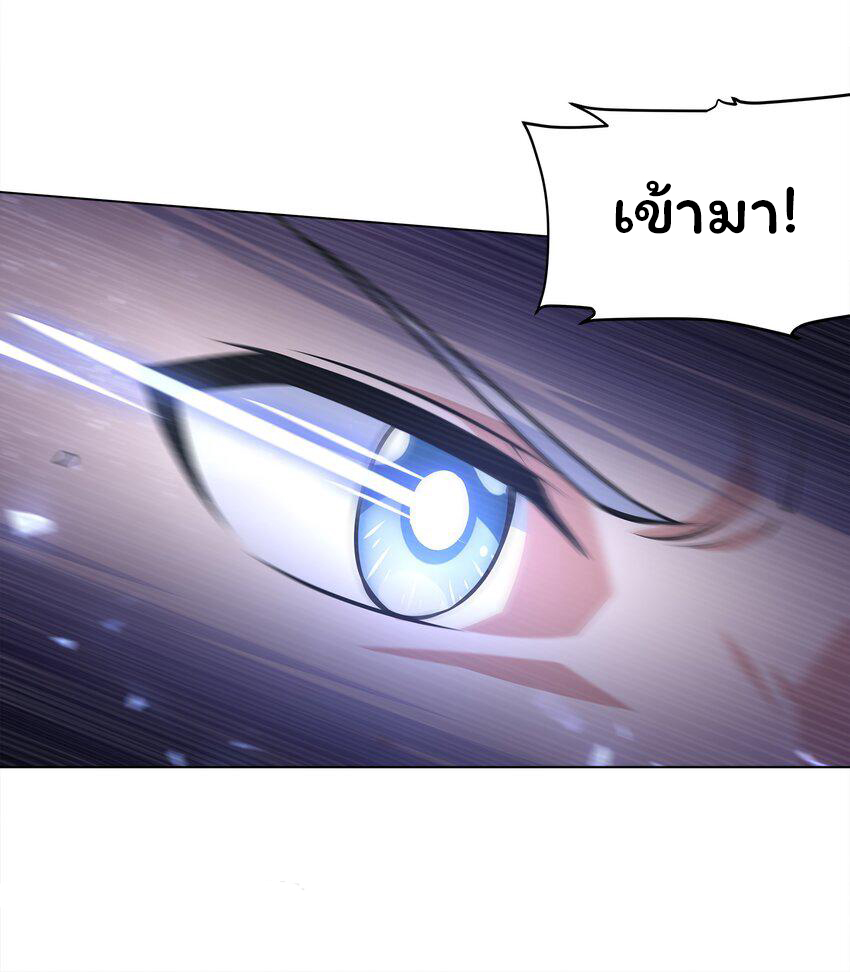 ยุคสมัยแห่งเทพ:โลกกลายเป็นเกมออนไลน์ Age of the Gods : The World Becomes an Online Game(ชนจีนแล้ว) ตอนที่ 3 หน้า 62