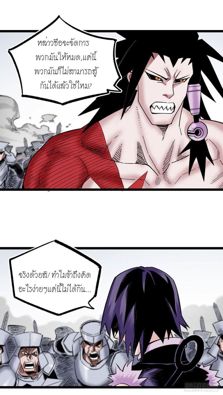 The doctor's Supremacy ตอนที่ 76 หน้า 10