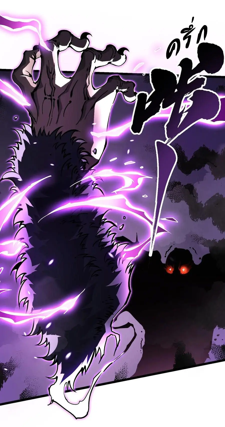 ขอให้ข้าเป็นราชาเเห่งเหล่ามอนเตอร์ ( starting from awakening the king of monsters ) ตอนที่ 29 หน้า 14