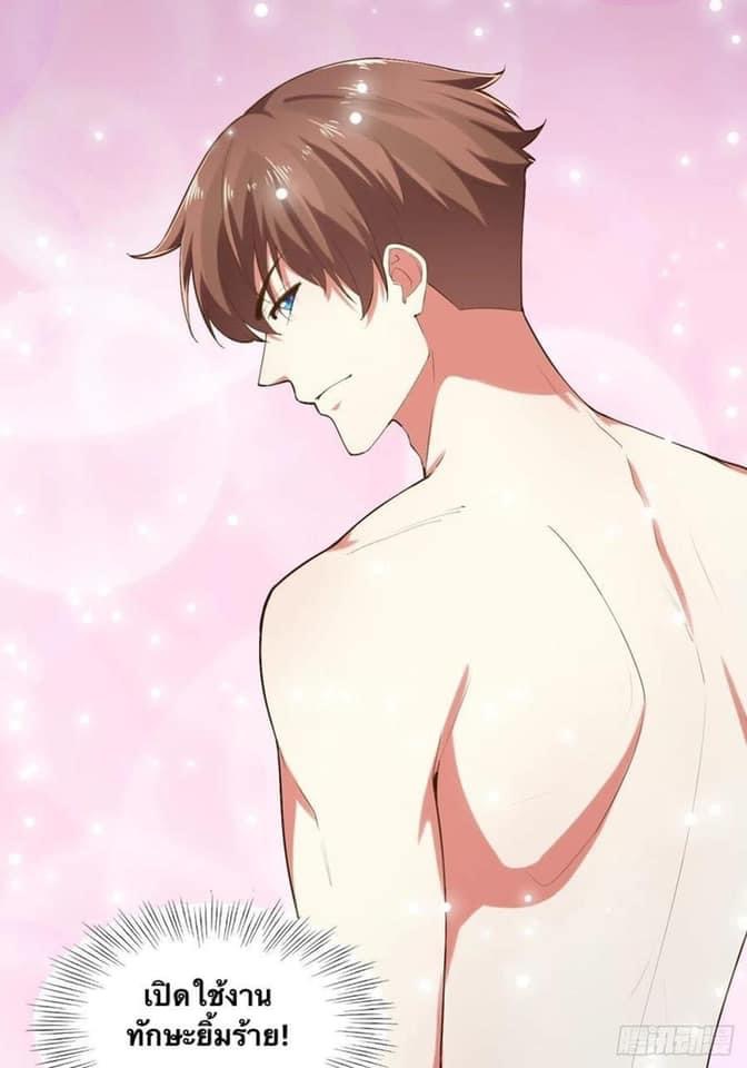 เทพนักเปิดซิง ต่างโลก (เมียร้อยคน) ตอนที่ 17 หน้า 15