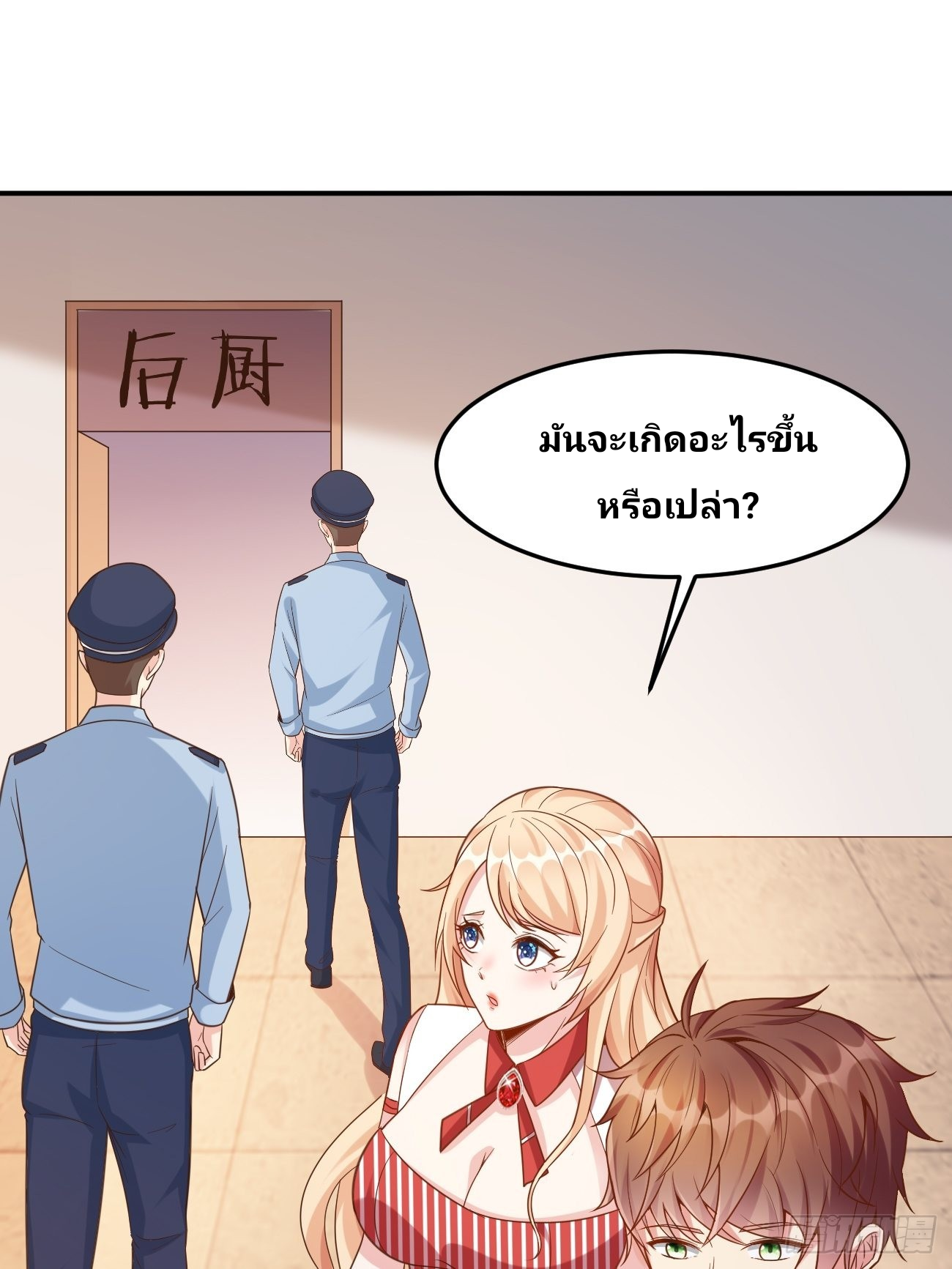 ฉันสุ่มตัวตนใหม่ทุกสัปดาห์ ตอนที่ 50 หน้า 25