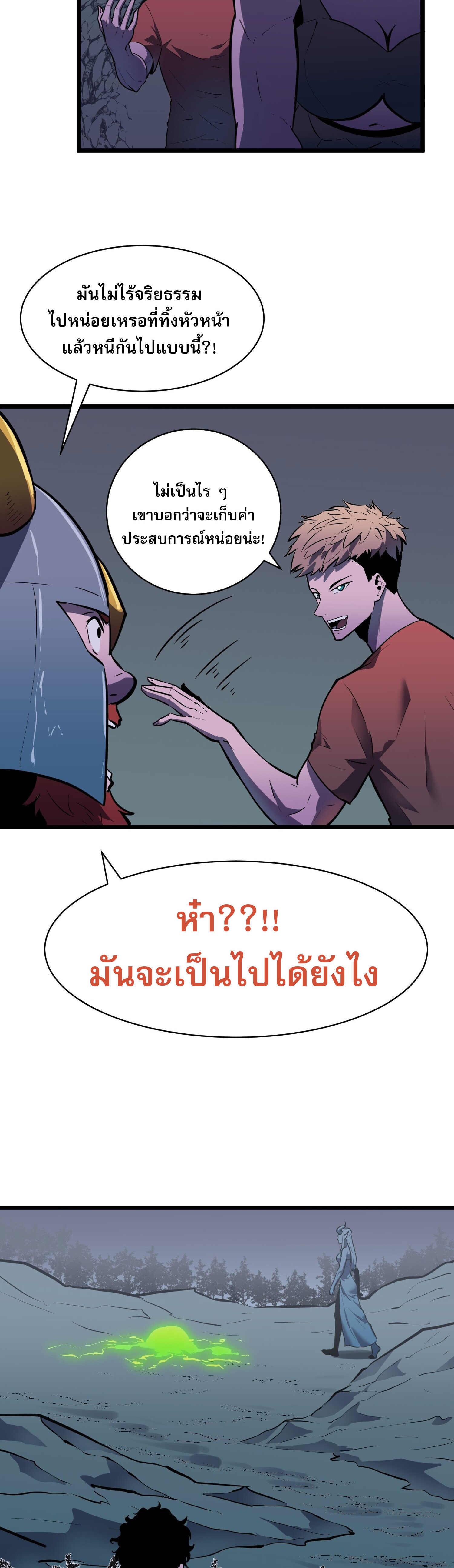 [ชนจีน]จอมมารหย่งชิง ตอนที่ 10 หน้า 39