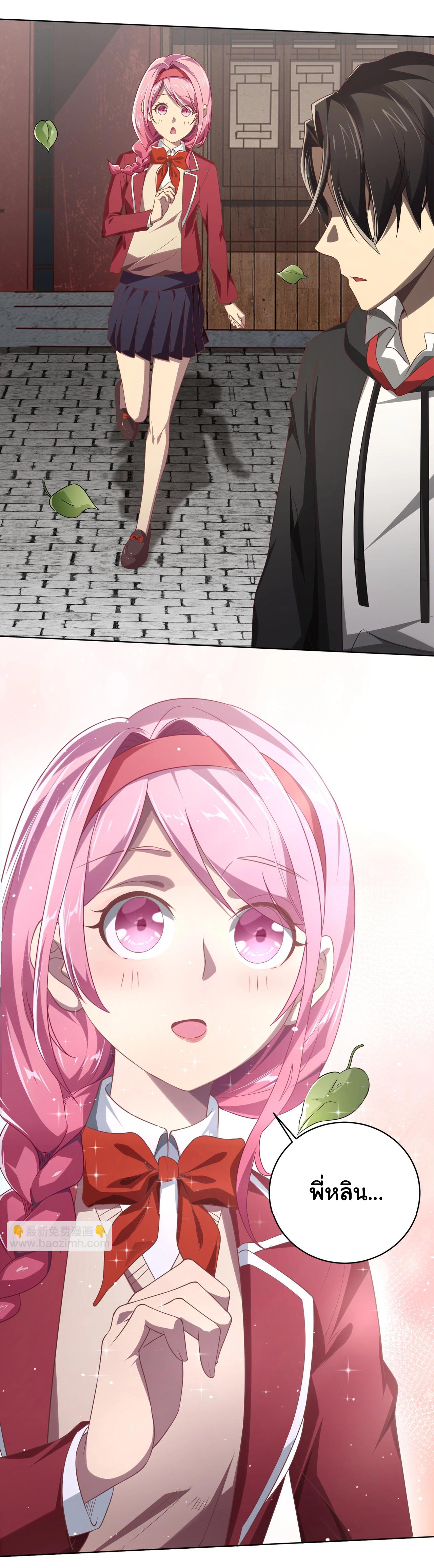 Start with trillions of coins ตอนที่ 10 หน้า 44