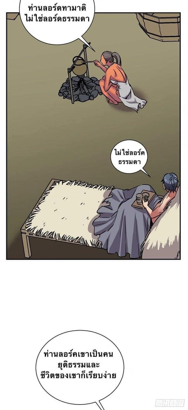 Le lt Empire (ท่านลอร์ด ต่างโลก) ตอนที่ 6 หน้า 8