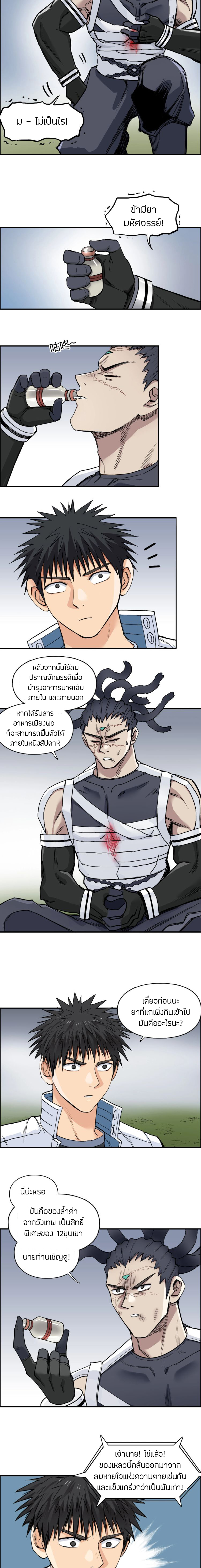 Super Cube ตอนที่ 202 หน้า 12