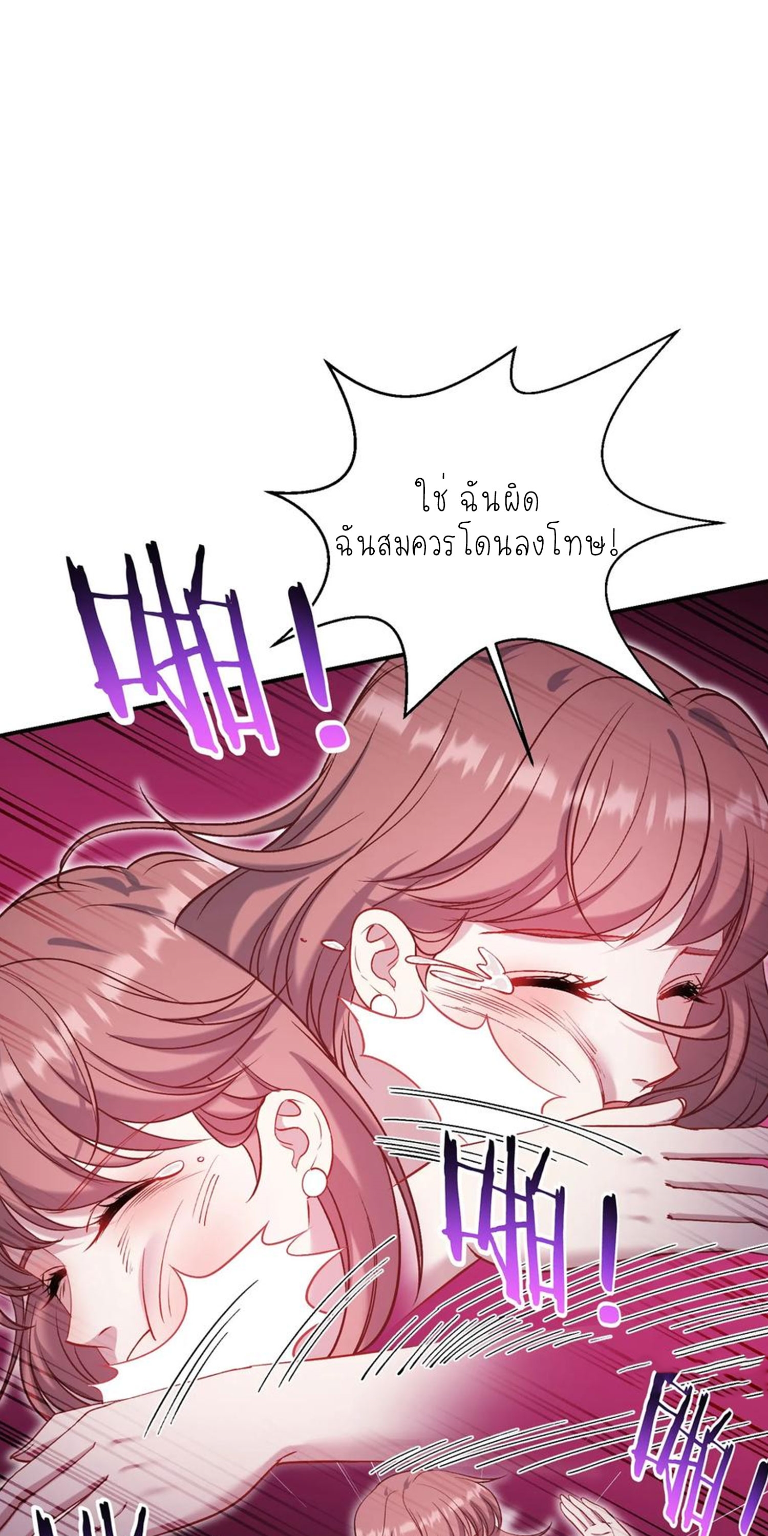 ผมไปเกาะสาวสวยกิน, แต่ตอนนี้ฉันเป็นคนร่ำรวยแล้ว~ ตอนที่ 139 หน้า 10
