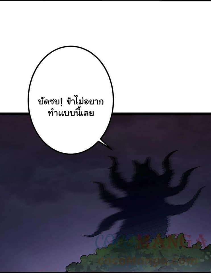 เทพวายร้ายกลับชาติมาเกิดใหม่ ตอนที่ 95 หน้า 5