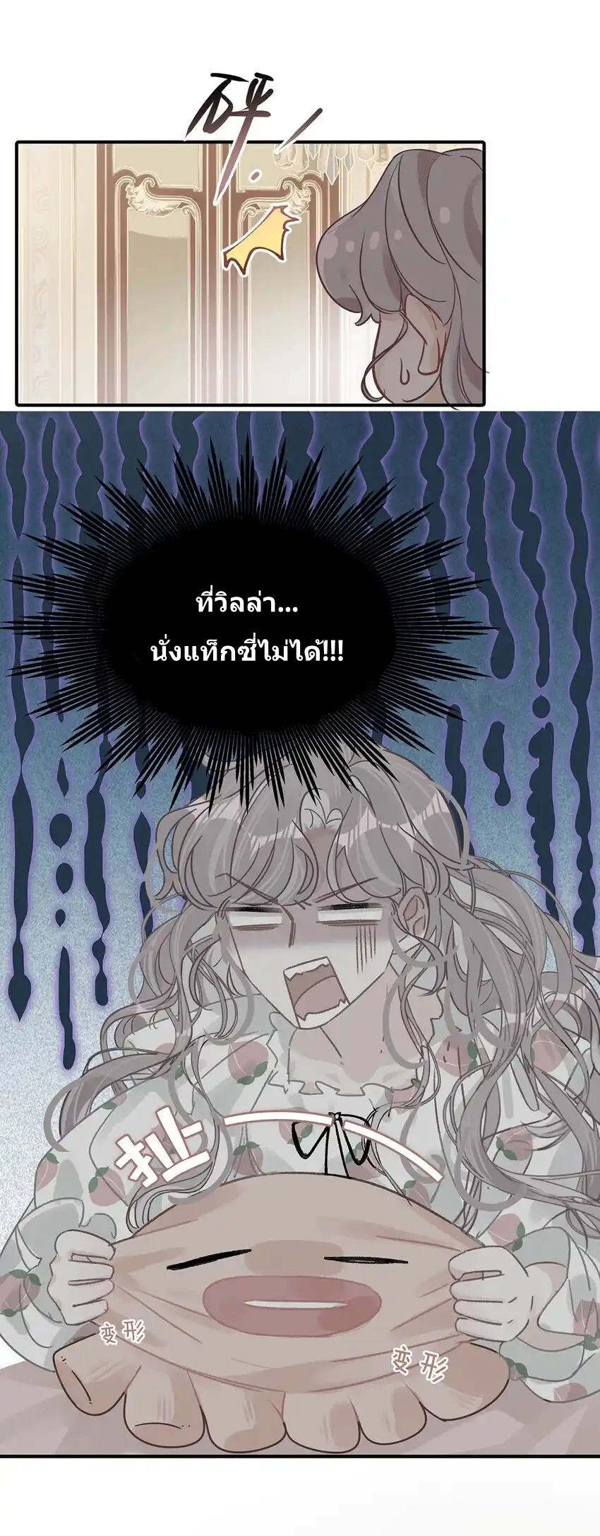 I Was Forced to Be Intimate With My Stepmother, a Movie Queen, in a Love Show ตอนที่ 3 หน้า 13