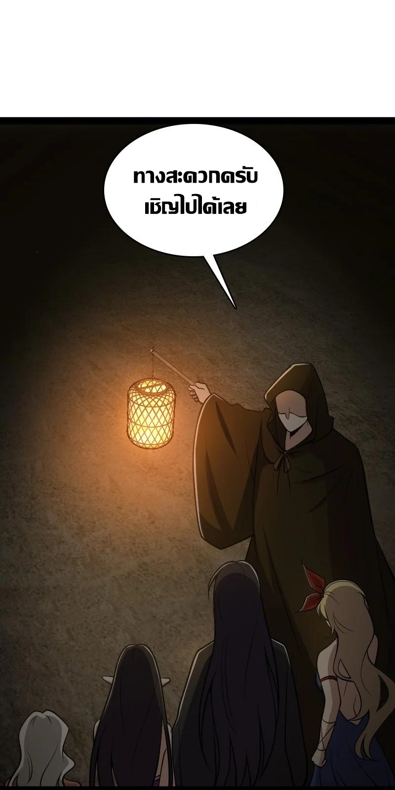 ชีวิตอันสันโดษของจักพรรดิ์หลินเกอ ตอนที่ 112 หน้า 15