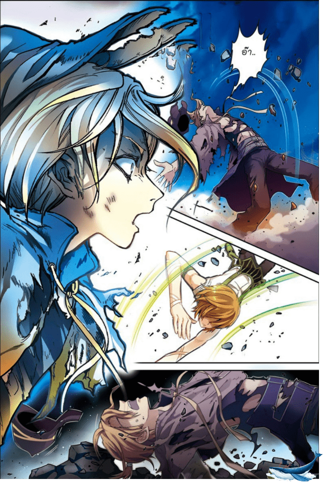 จิตสังหารเลือดมังกร ตอนที่ 31 หน้า 8