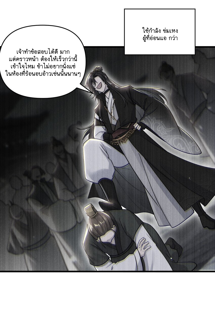 God wait! Please listen to my quibbles. ตอนที่ 1 หน้า 31