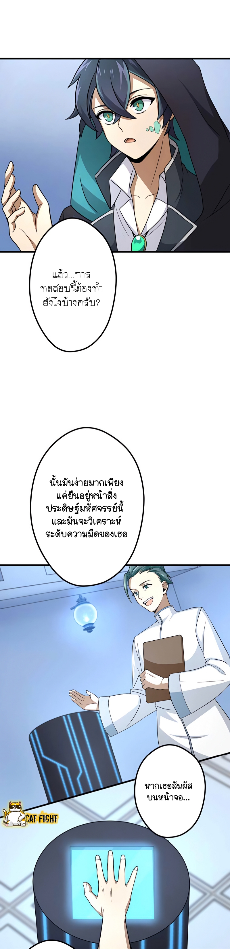 ฉันกลับชาติมาเกิดใหม่เป็นก็อบลินระดับ SSS ตอนที่ 7 หน้า 34